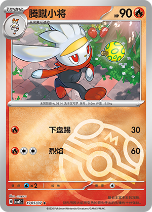 Raboot Card