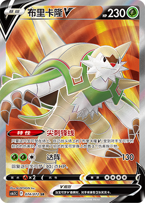 Chesnaught V Card