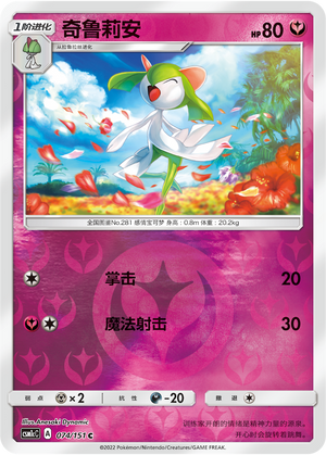 Kirlia Card