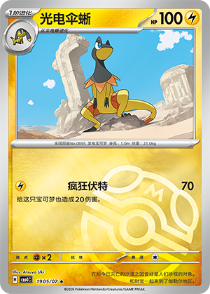 Heliolisk Card
