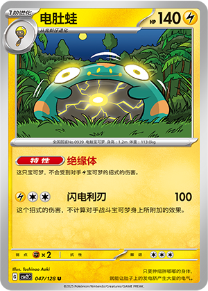 Bellibolt Card