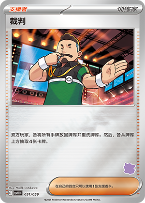 [Trainer] Judge Card