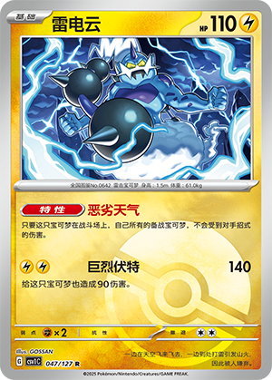 Thundurus Card