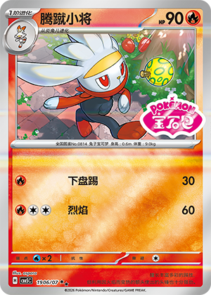 Raboot Card