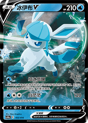 Glaceon V Card