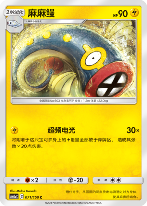 Eelektrik Card