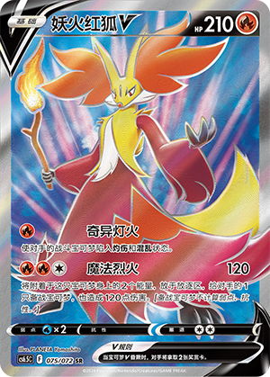 Delphox V Card