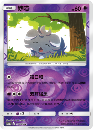 Espurr Card
