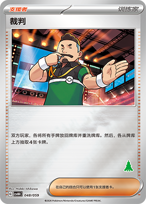 [Trainer] Judge Card