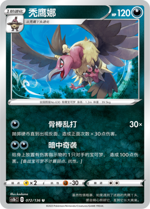 Mandibuzz Card