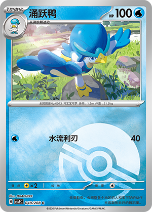 Quaxwell Card