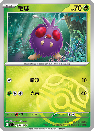 Venonat Card