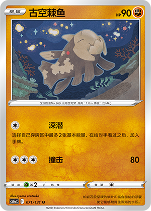 Relicanth Card