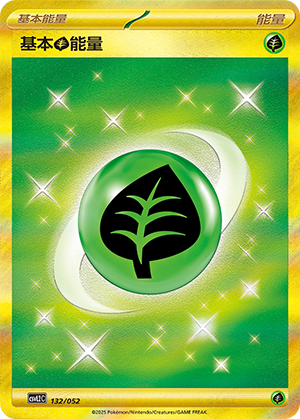 Basic Grass Energy Card
