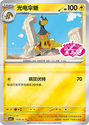 Heliolisk Card