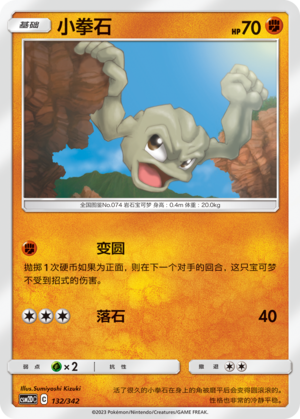 Geodude Card