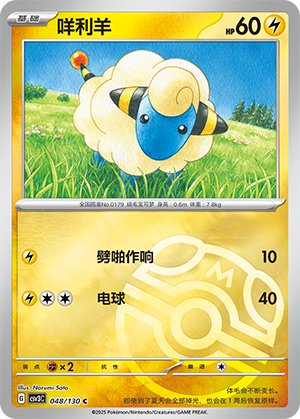 Mareep Card
