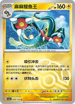 Eelektross Card
