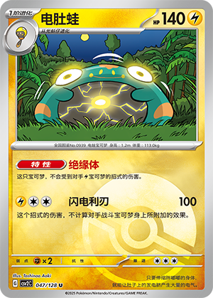 Bellibolt Card