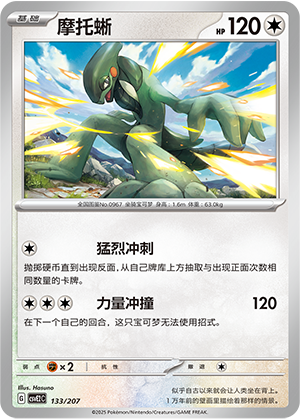 Cyclizar Card