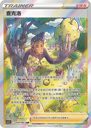 [Trainer] Grant Card