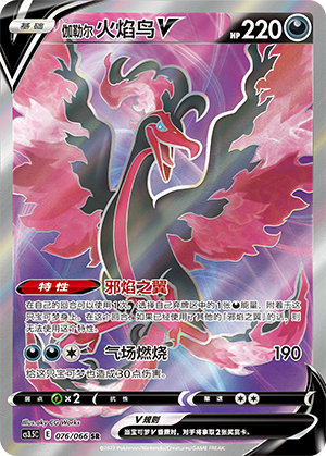 Galarian Moltres V Card