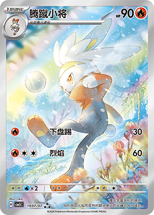 Raboot Card
