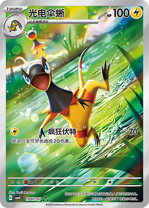 Heliolisk Card