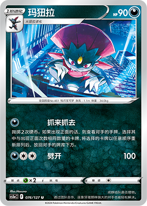 Weavile Card