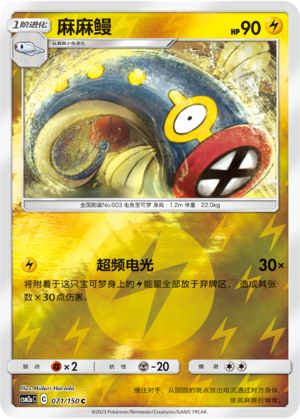 Eelektrik Card