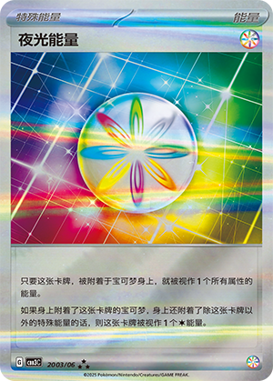 Luminous Energy Card