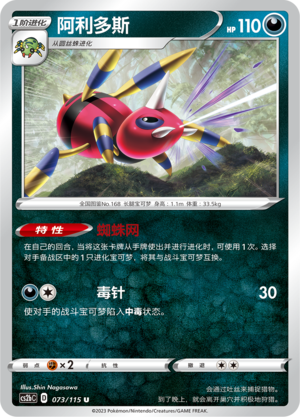 Ariados Card