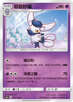 Meowstic Card