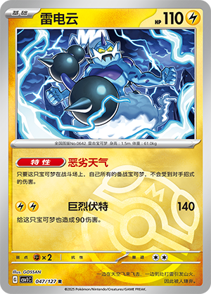 Thundurus Card
