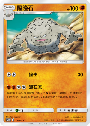 Graveler Card