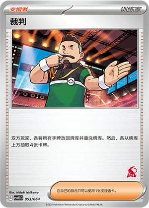 [Trainer] Judge Card