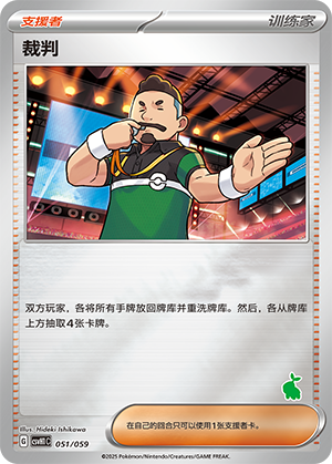 [Trainer] Judge Card