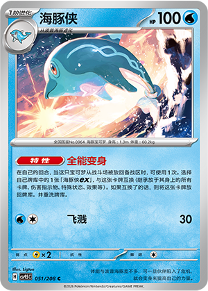 Palafin Card