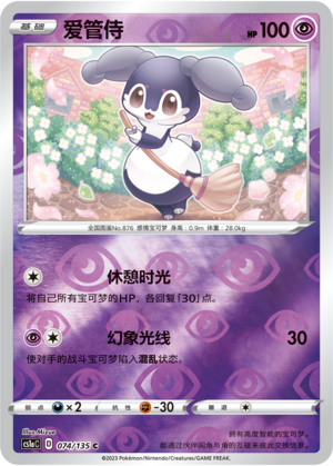 Indeedee Card
