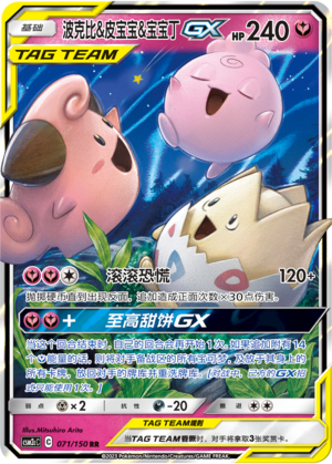 Togepi & Cleffa & Igglybuff GX Card