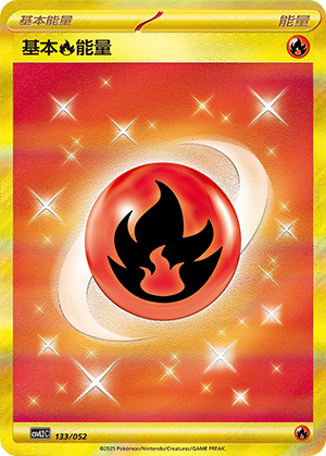 Basic Fire Energy Card