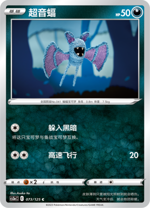 Zubat Card