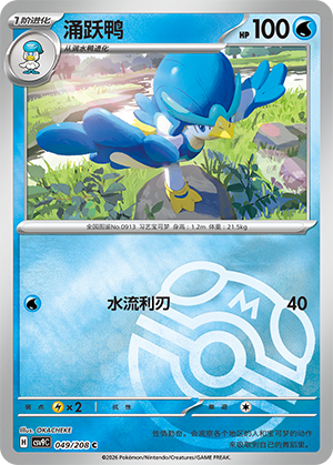 Quaxwell Card