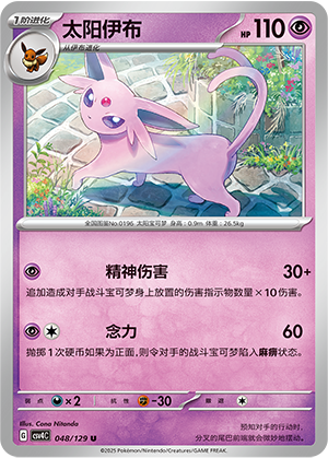 Espeon Card