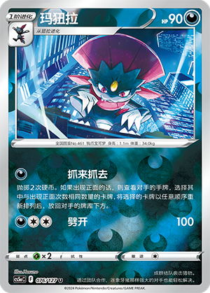 Weavile Card