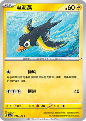 Wattrel Card