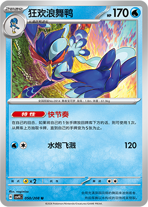Quaquaval Card