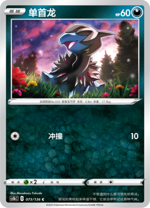 Deino Card