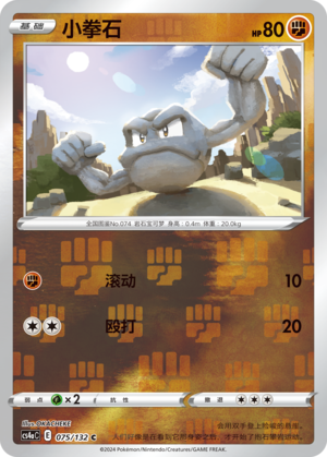 Geodude Card