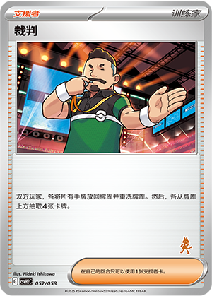 [Trainer] Judge Card